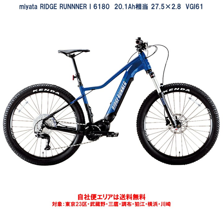 楽天市場】電動自転車 miyata RIDGE RUNNER i 6180（リッジランナー i 