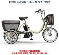 楽天市場】ヤマハ アシスト自転車 三輪の通販