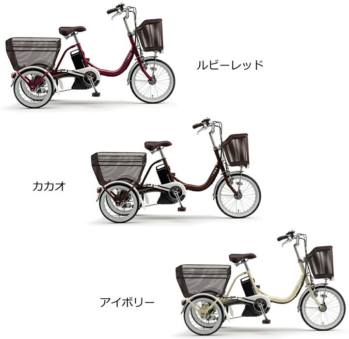 楽天市場】電動自転車 三輪車 2024年 ヤマハ PAS ワゴン（パス ワゴン 