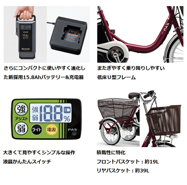 楽天市場】電動自転車 三輪車 2024年 ヤマハ PAS ワゴン（パス ワゴン 