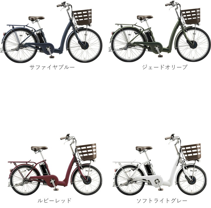 楽天市場】電動自転車 ブリヂストン 2025年 ラクット 20型 14.3Ah 