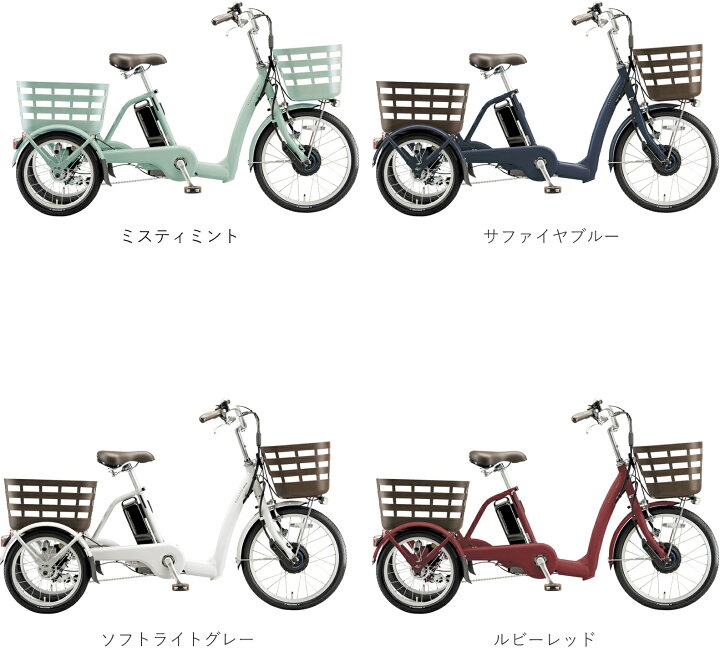 楽天市場】電動自転車 ブリヂストン 2025年 ラクットワゴン 前20後16型 