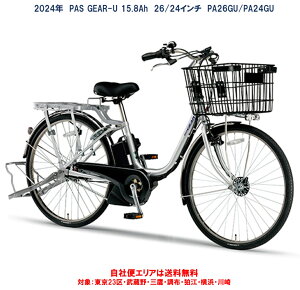 ] }n PAS GEAR-UipX MA [j24/26C` 15.8Ah 2024N PA26GU/PA24GU ЕփGAinj