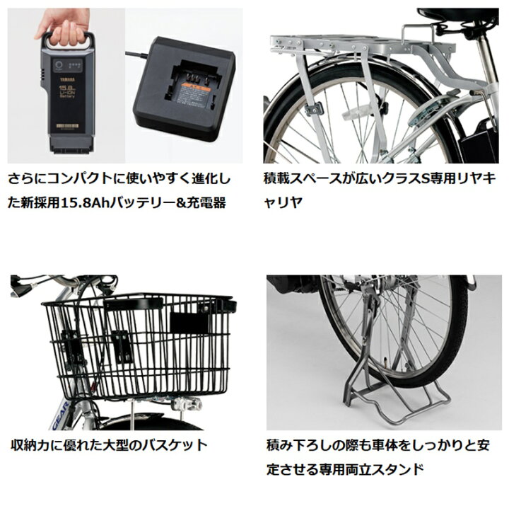 楽天市場】動自転車 ヤマハ PAS GEAR-U（パス ギア ユー）24/26インチ 