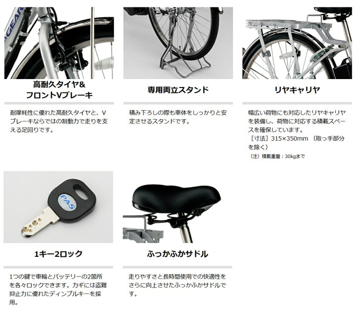 楽天市場】動自転車 ヤマハ PAS GEAR-U（パス ギア ユー）24/26インチ 