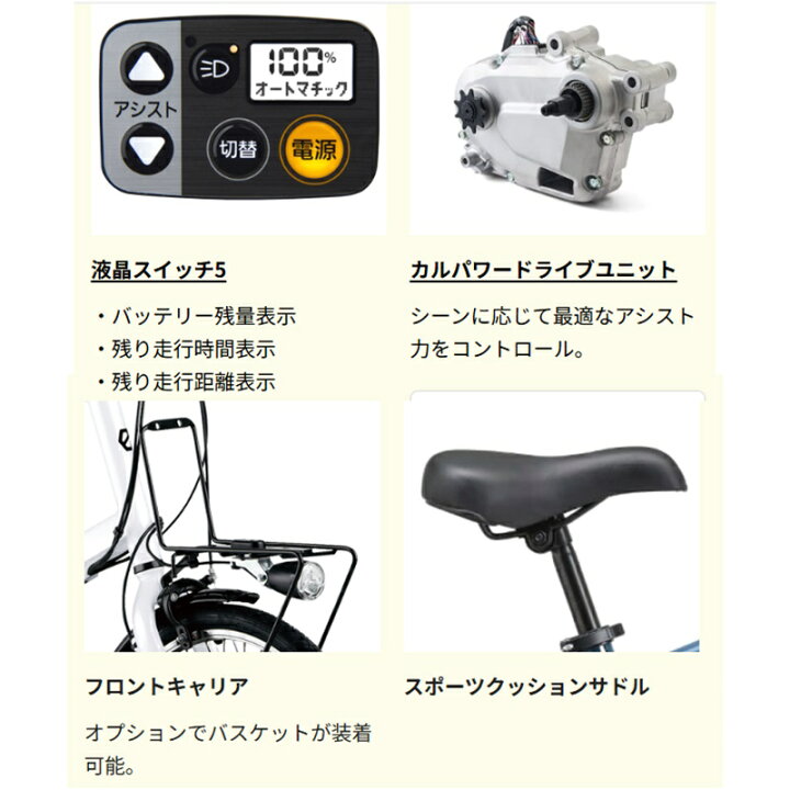 楽天市場】電動自転車 パナソニック ベロスター ミニ 20インチ 