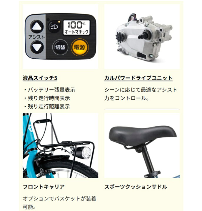 楽天市場】電動自転車 パナソニック ベロスター 700×38C 8.0Ah BE 