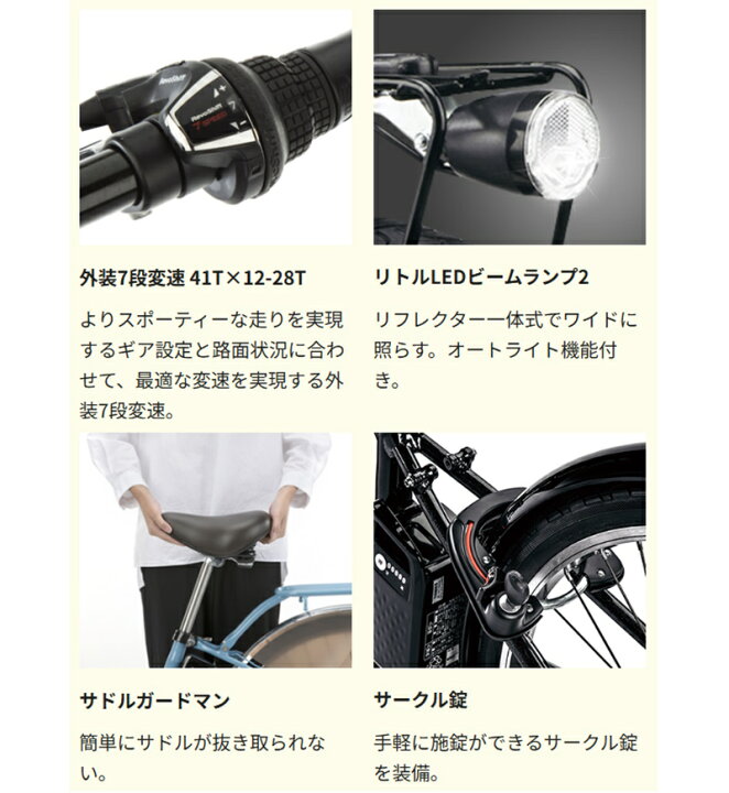 楽天市場】電動自転車 パナソニック ベロスター 700×38C 8.0Ah BE 