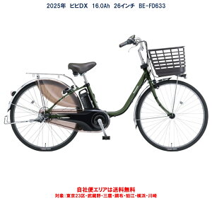 d] pi\jbN VIVI DXirr DXj26C` 16.0Ah 2025N BE-FD633 ЕփGAinj