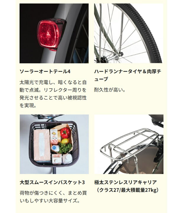 楽天市場】電動自転車 パナソニック VIVI DX（ビビ DX）24インチ 16.0 