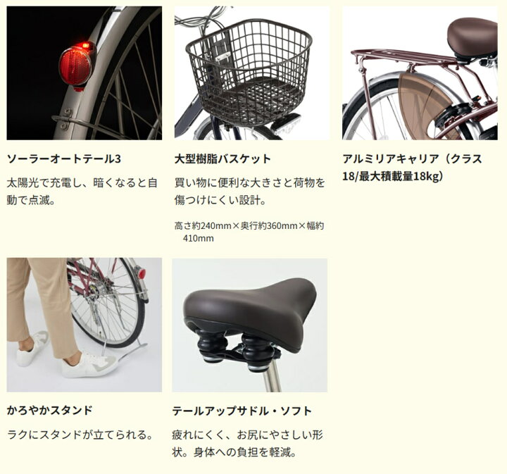 楽天市場】電動自転車 パナソニック ビビL 26型 12.0Ah BE-FL634 2025 