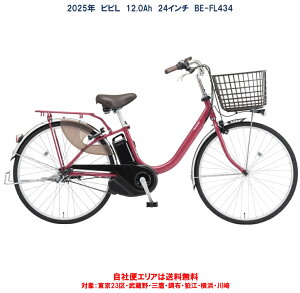 d] pi\jbN rrL 24^ 12.0Ah BE-FL434 2025N ЕփGAinj