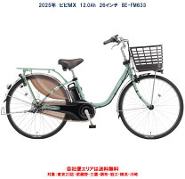楽天市場】ビビ yx（電動アシスト自転車｜自転車・サイクリング 