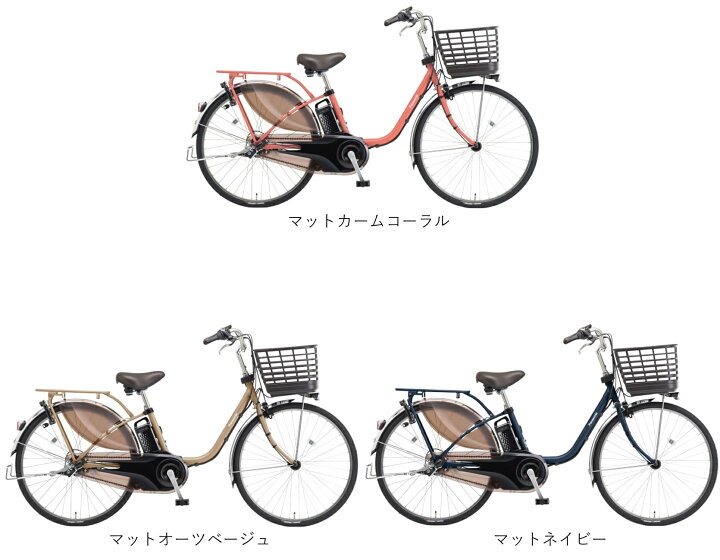 楽天市場】電動自転車 パナソニック VIVI MX（ビビ MX）26インチ 12.0 