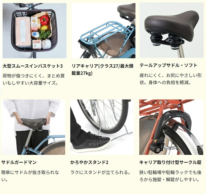楽天市場】電動自転車 パナソニック VIVI MX（ビビ MX）26インチ 12.0 