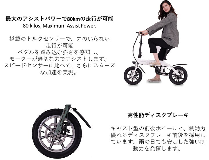 楽天市場】電動自転車 折りたたみ RICH BIT CITY ASSIST（リッチ 