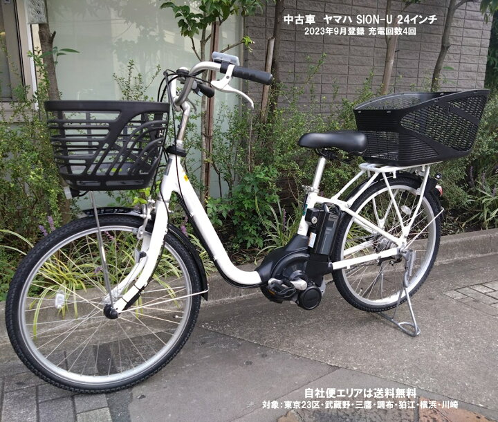 楽天市場】中古車 電動アシスト自転車 ヤマハ PAS SION-U（パス シオン 