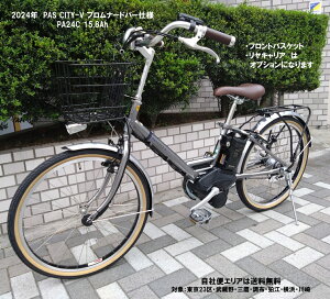 d] JX^ vi[ho[dl }n PAS CITY VipX VeB[ uCj24C` 15.8Ah 2024N PA24CV ЕփGAinj