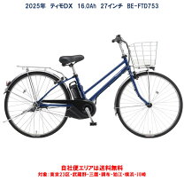 楽天市場】自転車 27インチ（カラーブラック）（電動アシスト自転車 