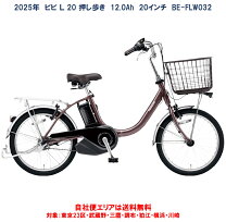 楽天市場】ビビ l 20 ell032の通販