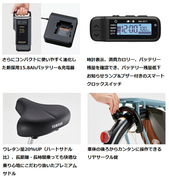 楽天市場】電動自転車 ヤマハ PAS With SP（パス ウィズ スーパー）26 