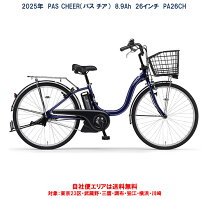 楽天市場】電動アシスト自転車（ブランドヤマハ・カラーネイビー 