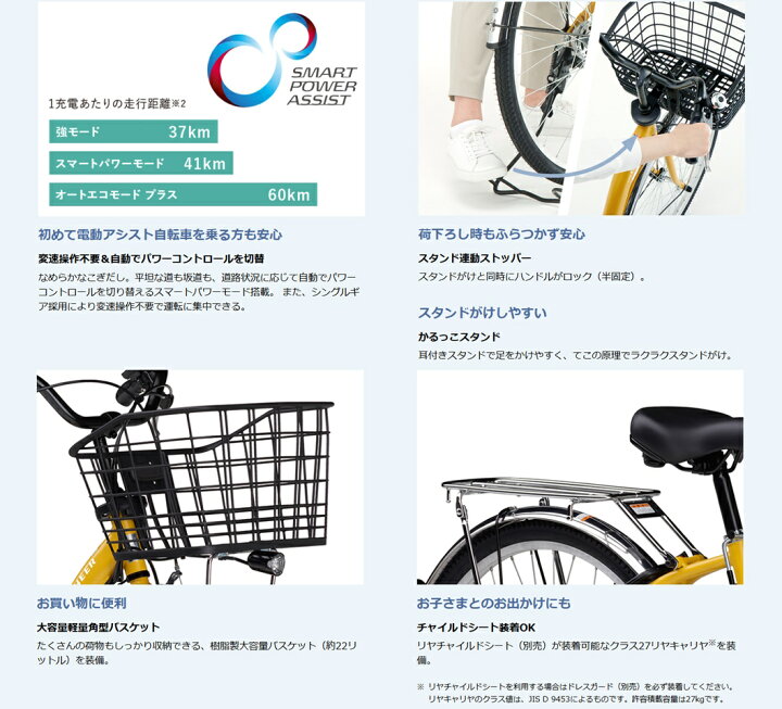 楽天市場】電動自転車 ヤマハ PAS Cheer（パスチア）8.9Ah 24インチ 