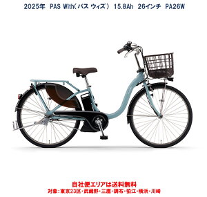 ] }n PAS WithipX EBYj26C` 15.8Ah 2025N PA26W ЕփGAinj@2024N12 Vi