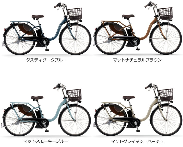 楽天市場】電動自転車 ヤマハ PAS With（パス ウィズ）24インチ 15.8Ah 