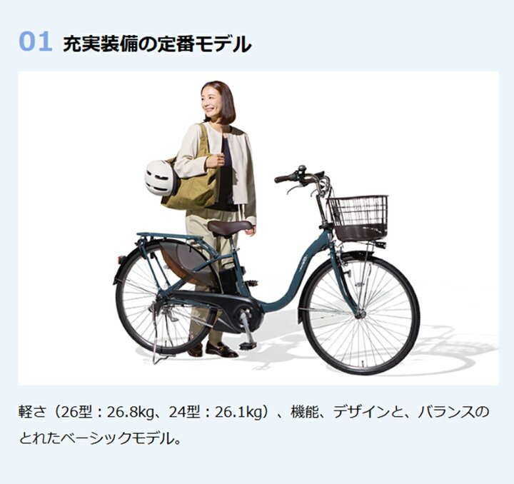 楽天市場】電動自転車 ヤマハ PAS With（パス ウィズ）24インチ 15.8Ah 