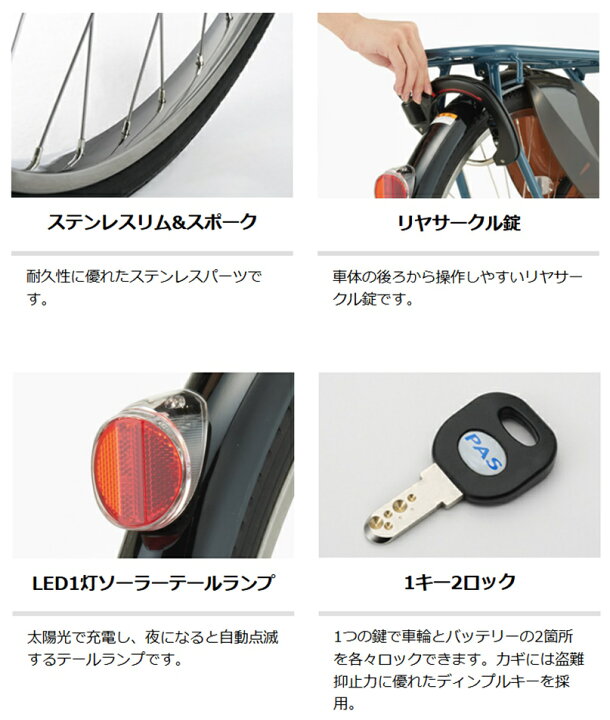 楽天市場】電動自転車 ヤマハ PAS With（パス ウィズ）24インチ 15.8Ah 