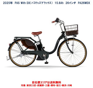 d] }n PAS With DXipX EBY fbNXj26C` 15.8Ah 2025N PA26WDX ЕփGAinj 2024N12 Vi