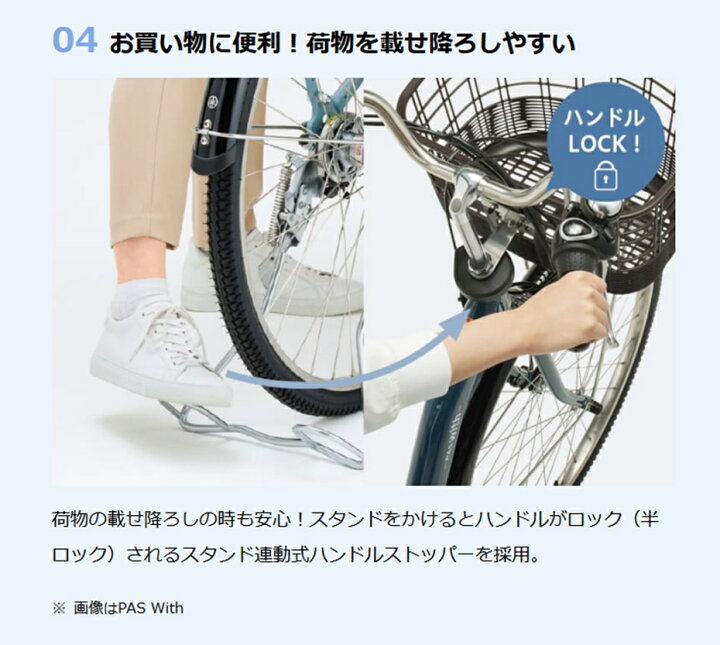 楽天市場】電動自転車 ヤマハ PAS With DX（パス ウィズ デラックス 