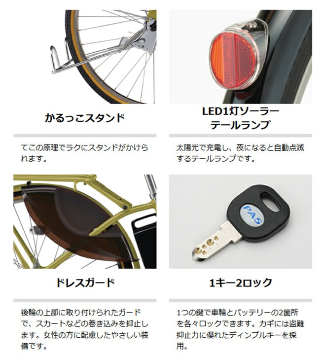 楽天市場】電動自転車 ヤマハ PAS With DX（パス ウィズ デラックス 