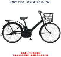 楽天市場】電動自転車 パナソニック16ahの通販