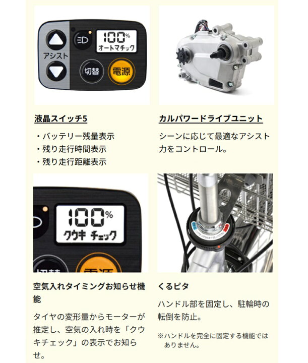 楽天市場】電動自転車 パナソニック ティモA 26インチ 16.0Ah 2025年 