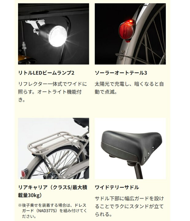楽天市場】電動自転車 パナソニック ティモA カスタム 通勤快速仕様 