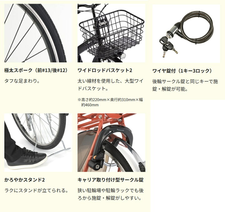 楽天市場】電動自転車 パナソニック ティモA 26インチ 16.0Ah 2025年 