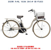 楽天市場】電動アシスト自転車 パナソニック ティモlの通販