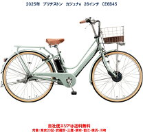 楽天市場】ブリヂストン 自転車 カジュナ ホワイトの通販