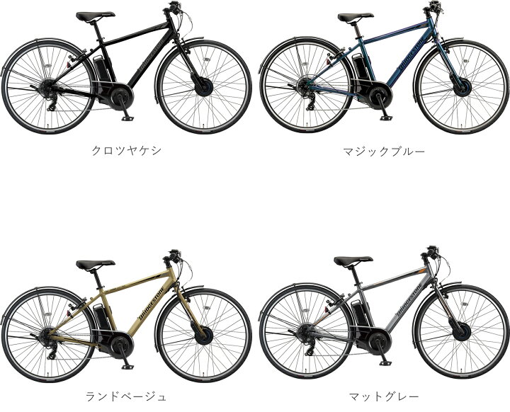 楽天市場】電動自転車 ブリヂストン TB1 ティービーワン e 27型 14.3Ah 