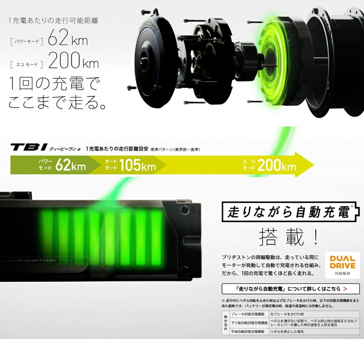 楽天市場】電動自転車 ブリヂストン TB1 ティービーワン e 27型 14.3Ah 
