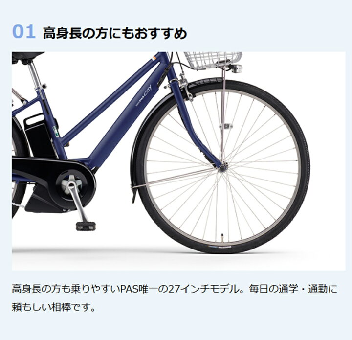 楽天市場】電動自転車 ヤマハ PAS CITY-SP5（パス シティ エスピー 