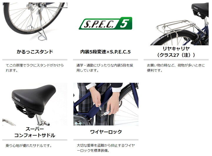 楽天市場】電動自転車 ヤマハ PAS CITY-SP5（パス シティ エスピー 