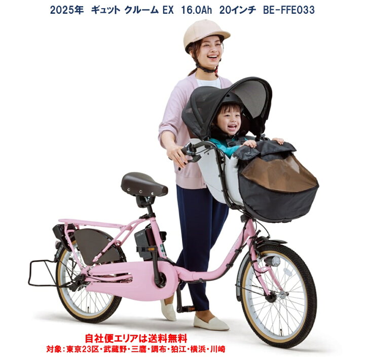 0-41 電動自転車パナソニック ギュット20インチ（楽天市場】電動自転車  