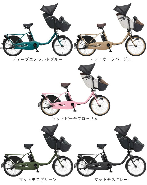 楽天市場】電動自転車 子供乗せ パナソニック ギュット クルーム EX 