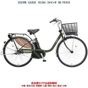 d] pi\jbN VIVI EXirr EXj24C` 16.0Ah 2025N BE-FE433 ЕփGAinj