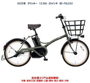 d] pi\jbN Ob^[ 20C` 12.0Ah BE-FGL032 2025N Sg ЕփGAinj