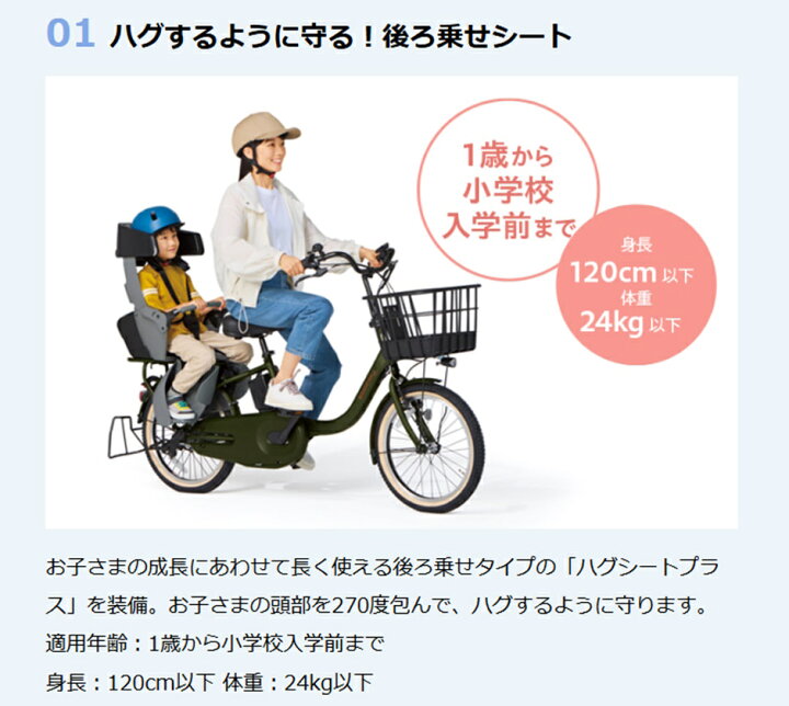 楽天市場】電動自転車 子供乗せ ヤマハ PAS Babby（パス バビー 