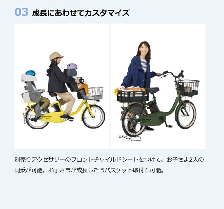 楽天市場】電動自転車 子供乗せ ヤマハ PAS Babby（パス バビー 